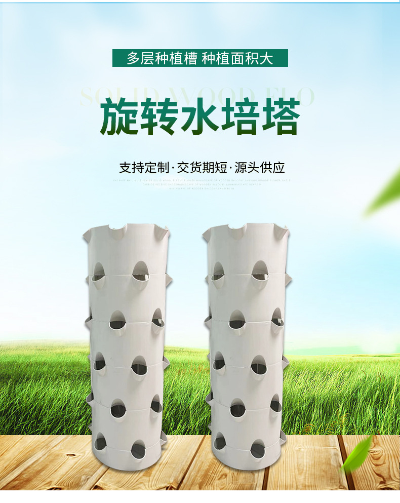 Hydroponic Tower - Draaiende hydrocultuurtoren, apparatuur voor bodemloze teelt,